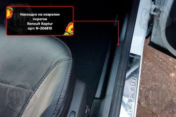 1 799 р. Передние накладки на ковролин порогов (2 шт) Русская Артель  Renault Capture  J5/H5 (2017-2025) рестайлинг (Поверхность текстурная)  с доставкой в г. Пермь. Увеличить фотографию 4