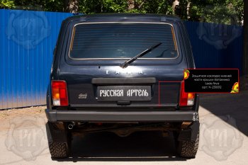 Защитная накладка нижней части крышки багажника Русская Артель Лада Нива 4х4 2121 3 дв. дорестайлинг (1977-2019) (Поверхность текстурная)