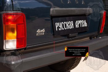 739 р. Защитная накладка нижней части крышки багажника Русская Артель Лада нива 4х4 2131 Урбан 5 дв. дорестайлинг (2014-2019) (Поверхность текстурная)  с доставкой в г. Пермь. Увеличить фотографию 3
