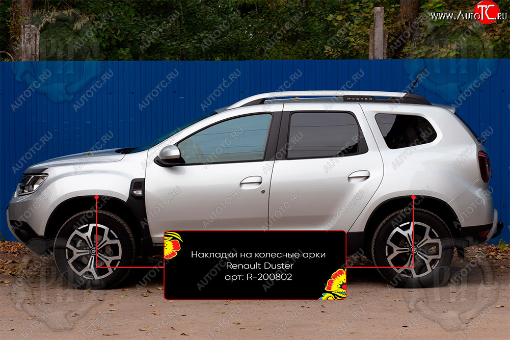 4 649 р. Накладки на колесные арки Вариант 2 Русская Артель Renault Duster HM рестайлинг (2021-2024) (Поверхность текстурная)  с доставкой в г. Пермь