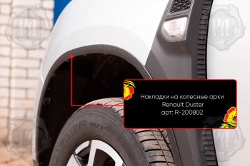 4 649 р. Накладки на колесные арки Вариант 2 Русская Артель Renault Duster HM рестайлинг (2021-2024) (Поверхность текстурная)  с доставкой в г. Пермь. Увеличить фотографию 2