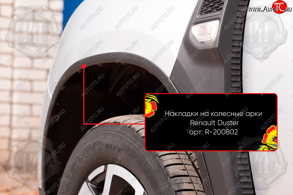 1 309 р. Передняя левая накладка на колесные арки Вариант 2 Русская Артель Renault Duster HM рестайлинг (2021-2024) (Поверхность текстурная)  с доставкой в г. Пермь