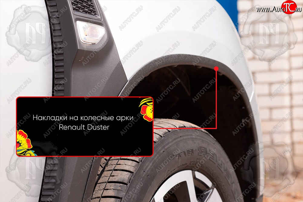1 309 р. Передняя правая накладка на колесные арки Вариант 2 Русская Артель Renault Duster HM рестайлинг (2021-2024) (Поверхность текстурная)  с доставкой в г. Пермь