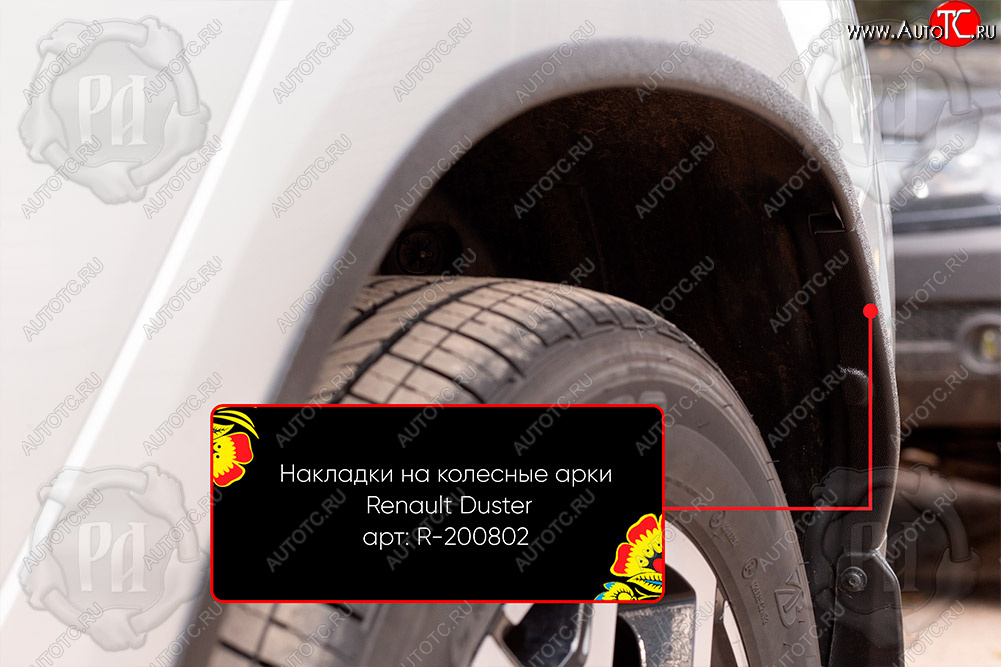 1 539 р. Задняя левая накладка на колесные арки Вариант 2 Русская Артель  Renault Duster  HM (2021-2024) рестайлинг (Поверхность текстурная)  с доставкой в г. Пермь