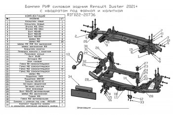 64 679 р. Бампер силовой задний РИФ  Renault Duster  HM (2021-2024) рестайлинг (С квадратом под фаркоп, калиткой и подсветкой номера)  с доставкой в г. Пермь. Увеличить фотографию 7
