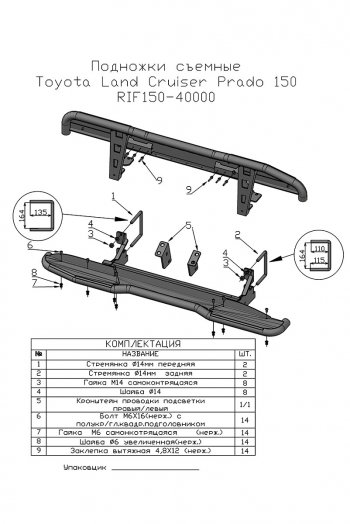 55 029 р. Защита порогов с подножкой РИФ Toyota Land Cruiser Prado J150 дорестайлинг (2009-2013)  с доставкой в г. Пермь. Увеличить фотографию 9