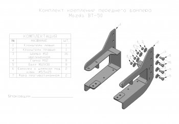 63 109 р. Бампер передний силовой РИФ  Mazda BT-50 (2006-2011) (С дополнительными фарами и защитной дугой)  с доставкой в г. Пермь. Увеличить фотографию 4