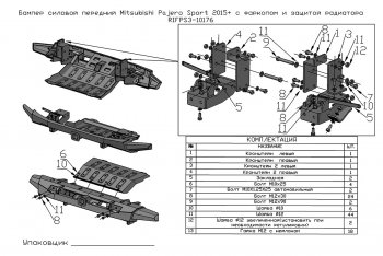50 469 р. Бампер передний силовой РИФ  Mitsubishi Pajero Sport  QE (2015-2021) дорестайлинг (С фаркопом и защитой радиатора)  с доставкой в г. Пермь. Увеличить фотографию 5