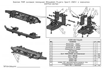 50 529 р. Бампер передний силовой РИФ  Mitsubishi Pajero Sport  QF (2019-2022) рестайлинг (С квадратом под фаркоп)  с доставкой в г. Пермь. Увеличить фотографию 6