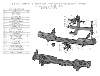 78 159 р. Бампер задний силовой (кузов 1350 мм) РИФ Mitsubishi L200 4  дорестайлинг (2006-2014) (С квадратом под фаркоп, калиткой, фонарями и подсветкой номера)  с доставкой в г. Пермь. Увеличить фотографию 4