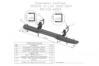 46 849 р. Защита порогов с подножкой РИФ Toyota Hilux AN20,AN30  2-ой рестайлинг (2011-2016)  с доставкой в г. Пермь. Увеличить фотографию 9