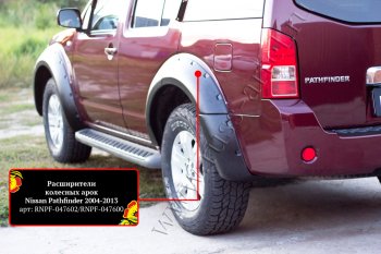 17 849 р. Расширители колесных арок (комплект) Русская Артель  Nissan Pathfinder  R51 (2004-2007) дорестайлинг (Поверхность текстурная)  с доставкой в г. Пермь. Увеличить фотографию 5