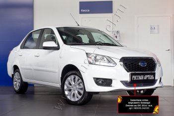 1 799 р. Защитная сетка решетки переднего бампера Русская Артель  Datsun on-DO (2014-2019) седан дорестайлинг (Поверхность текстурная)  с доставкой в г. Пермь. Увеличить фотографию 3