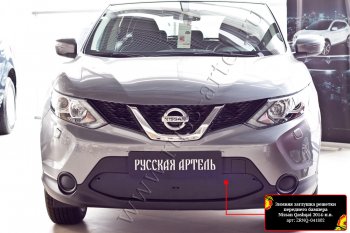 3 199 р. Защитная сетка и зимняя заглушка решетки бампера Русская Артель Nissan Qashqai 2 J11 дорестайлинг (2013-2019) (Поверхность текстурная)  с доставкой в г. Пермь. Увеличить фотографию 2