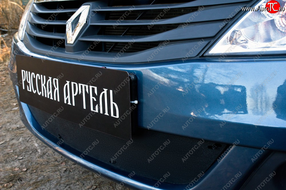 3 339 р. Комплект защиты (сетка и зимняя заглушка) в передний бампер Русская Артель Renault Logan 1 рестайлинг (2010-2016) (Поверхность текстурная)  с доставкой в г. Пермь