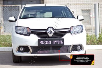 Защитная сетка решётки переднего бампера Русская Артель Renault Sandero  (B8) (2014-2018) дорестайлинг (Поверхность текстурная)