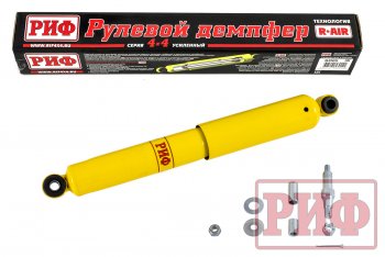 Демпфер рулевой РИФ Jeep Wrangler  JK (2006-2010) 3 дв. дорестайлинг