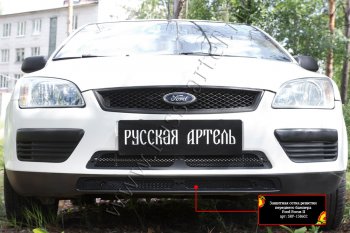 2 659 р. Защитная сетка решетки переднего бампера Русская Артель  Ford Focus  2 (2004-2008)  седан дорестайлинг, универсал дорестайлинг, хэтчбэк 3 дв. дорестайлинг, хэтчбэк 5 дв. дорестайлинг (Поверхность текстурная)  с доставкой в г. Пермь. Увеличить фотографию 3