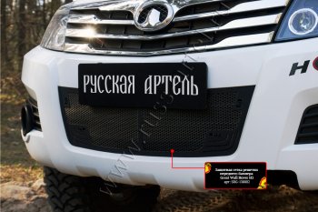 3 199 р. Защитная сетка и зимняя заглушка решетки переднего бампера Русская Артель  Great Wall Hover H3 (2010-2014)  дорестайлинг  с доставкой в г. Пермь. Увеличить фотографию 2