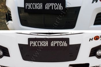 Защитная сетка и зимняя заглушка решетки переднего бампера Русская Артель Great Wall Hover H3 (2010-2014)  дорестайлинг