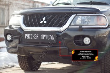 3 119 р. Комплект защиты (сетка и зимняя заглушка) в передний бампер Русская Артель  Mitsubishi Pajero Sport  PA (1996-2004) дорестайлинг (Поверхность текстурная)  с доставкой в г. Пермь. Увеличить фотографию 2