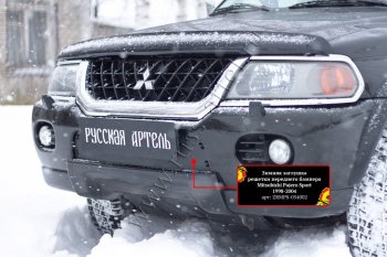 3 119 р. Комплект защиты (сетка и зимняя заглушка) в передний бампер Русская Артель  Mitsubishi Pajero Sport  PA (1996-2004) дорестайлинг (Поверхность текстурная)  с доставкой в г. Пермь. Увеличить фотографию 3