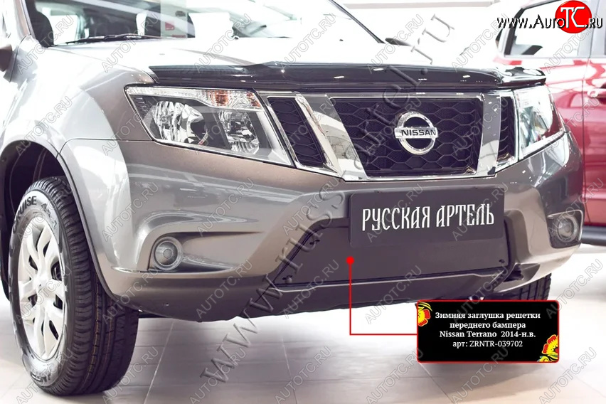 3 839 р. Комплект защиты (сетка и зимняя заглушка) в передний бампер Русская Артель  Nissan Terrano  D10 (2013-2016) дорестайлинг (Поверхность текстурная)  с доставкой в г. Пермь