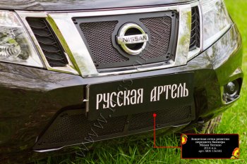 3 839 р. Комплект защиты (сетка и зимняя заглушка) в передний бампер Русская Артель  Nissan Terrano  D10 (2013-2016) дорестайлинг (Поверхность текстурная)  с доставкой в г. Пермь. Увеличить фотографию 2