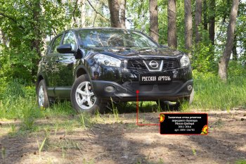 2 099 р. Защитная сетка решетки переднего бампера Русская Артель  Nissan Qashqai  1 (2010-2013) J10 рестайлинг (Поверхность текстурная)  с доставкой в г. Пермь. Увеличить фотографию 2