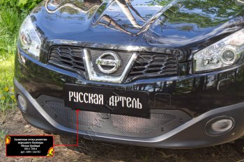 2 099 р. Защитная сетка решетки переднего бампера Русская Артель  Nissan Qashqai  1 (2010-2013) J10 рестайлинг (Поверхность текстурная)  с доставкой в г. Пермь. Увеличить фотографию 4