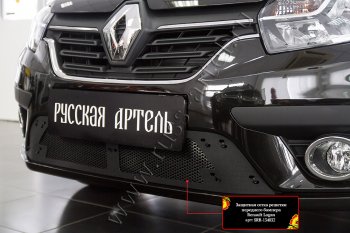 Защитная сетка и зимняя заглушка решетки переднего бампера Русская Артель Renault Logan  2 (2018-2025) рестайлинг (Поверхность текстурная)