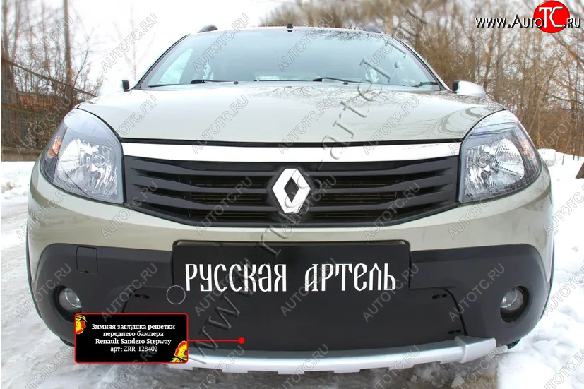 3 099 р. Защитная сетка и зимняя заглушка решетки радиатора Русская Артель  Renault Sandero Stepway  (BS) (2010-2014) (Поверхность текстурная)  с доставкой в г. Пермь