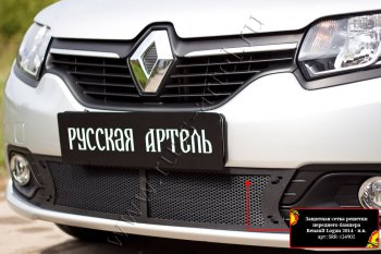 3 159 р. Комплект защиты (сетка и зимняя заглушка) в передний бампер Русская Артель Renault Logan 2 дорестайлинг (2014-2018) (Поверхность текстурная)  с доставкой в г. Пермь. Увеличить фотографию 2