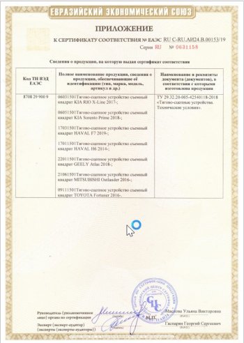 6 549 р. Фаркоп PT GROUP /съемный квадрат/ UAZ 452 (2206, 3909, 3962, 3741, 3303) 1965- Уаз Буханка 452 2206 микроавтобус (1965-2025)  с доставкой в г. Пермь. Увеличить фотографию 3