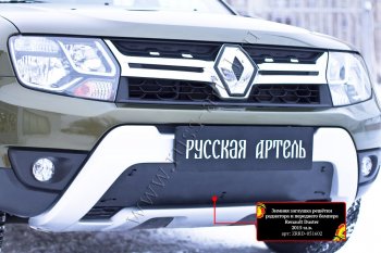 5 299 р. Комплект сетка и зимняя заглушка решетки радиатора и переднего бампера Русская Артель Renault Duster HS рестайлинг (2015-2021) (Поверхность текстурная)  с доставкой в г. Пермь. Увеличить фотографию 4