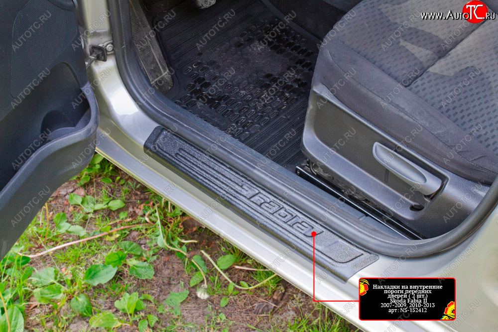 1 269 р. Накладки порожков салона RA Skoda Fabia Mk2 универсал рестайлинг (2010-2014) (Передние)  с доставкой в г. Пермь