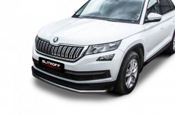 Защита переднего бампера Slitkoff (Ø 57 мм) . Skoda Kodiaq  NU7 (2017-2021) дорестайлинг (Нержавеющая сталь)