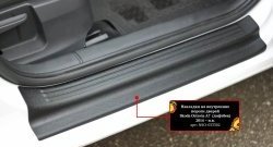 Накладки на порожки автомобиля RA Skoda Octavia A7 дорестайлинг универсал (2012-2017) (Комплект (4 шт.))
