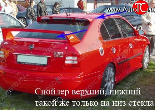 3 499 р. Верхний спойлер CT Skoda Octavia Tour A4 1U2 лифтбэк рестайлинг (2000-2010) (Неокрашенный)  с доставкой в г. Пермь