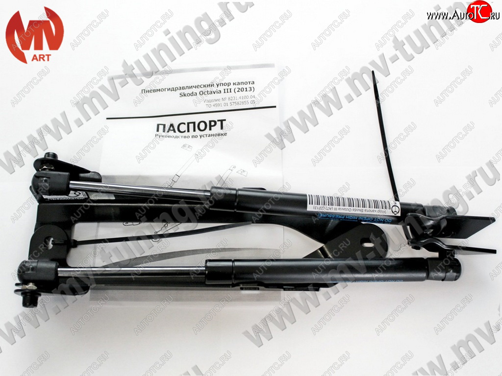 4 099 р. Упор капота MV-Tuning (двойной) Skoda Octavia A7 дорестайлинг универсал (2012-2017)  с доставкой в г. Пермь