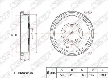Барабан тормозной (задний) SAT Skoda Rapid ( NH3,  NH1) (2012-2017), Volkswagen Polo  5 (2009-2015)