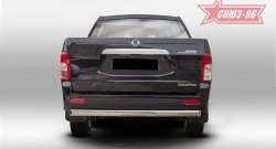 Защита заднего бампера из овальной трубы Souz-96 (d75х42) SSANGYONG Actyon Sport (2012-2025)