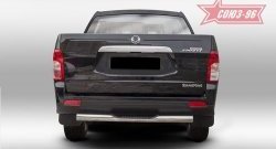 Защита заднего бампера с проступью Souz-96 (d76) SSANGYONG Actyon Sport (2012-2025)