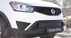 Зимняя заглушка решетки переднего бампера РА SSANGYONG Actyon (2013-2021) рестайлинг