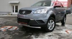Защита переднего бампера двойная Souz-96 (d460/42) SSANGYONG Actyon (2010-2013) дорестайлинг