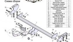 7 499 р. Фаркоп Лидер Плюс (с быстросъёмным шаром)  SSANGYONG Actyon (2010-2013) дорестайлинг (Без электропакета)  с доставкой в г. Пермь. Увеличить фотографию 3