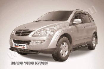 Защита переднего бампер Slitkoff SSANGYONG Kyron (2005-2007) дорестайлинг