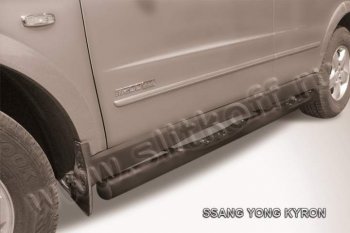 Защита порогов Slitkoff SSANGYONG Kyron (2005-2007) дорестайлинг