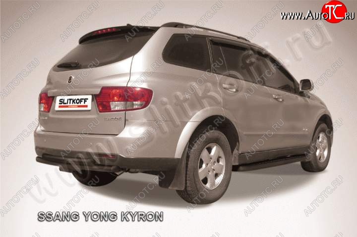 7 599 р. Защита задняя Slitkoff  SSANGYONG Kyron (2005-2007) дорестайлинг (Цвет: серебристый)  с доставкой в г. Пермь