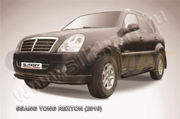 Защита переднего бампер Slitkoff SSANGYONG Rexton  Y250 (2006-2012) (Цвет: чёрный)